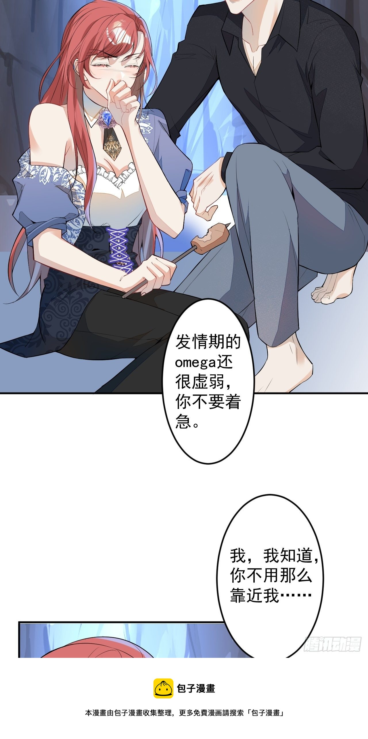 58-胎气？！(1/2)-第59话