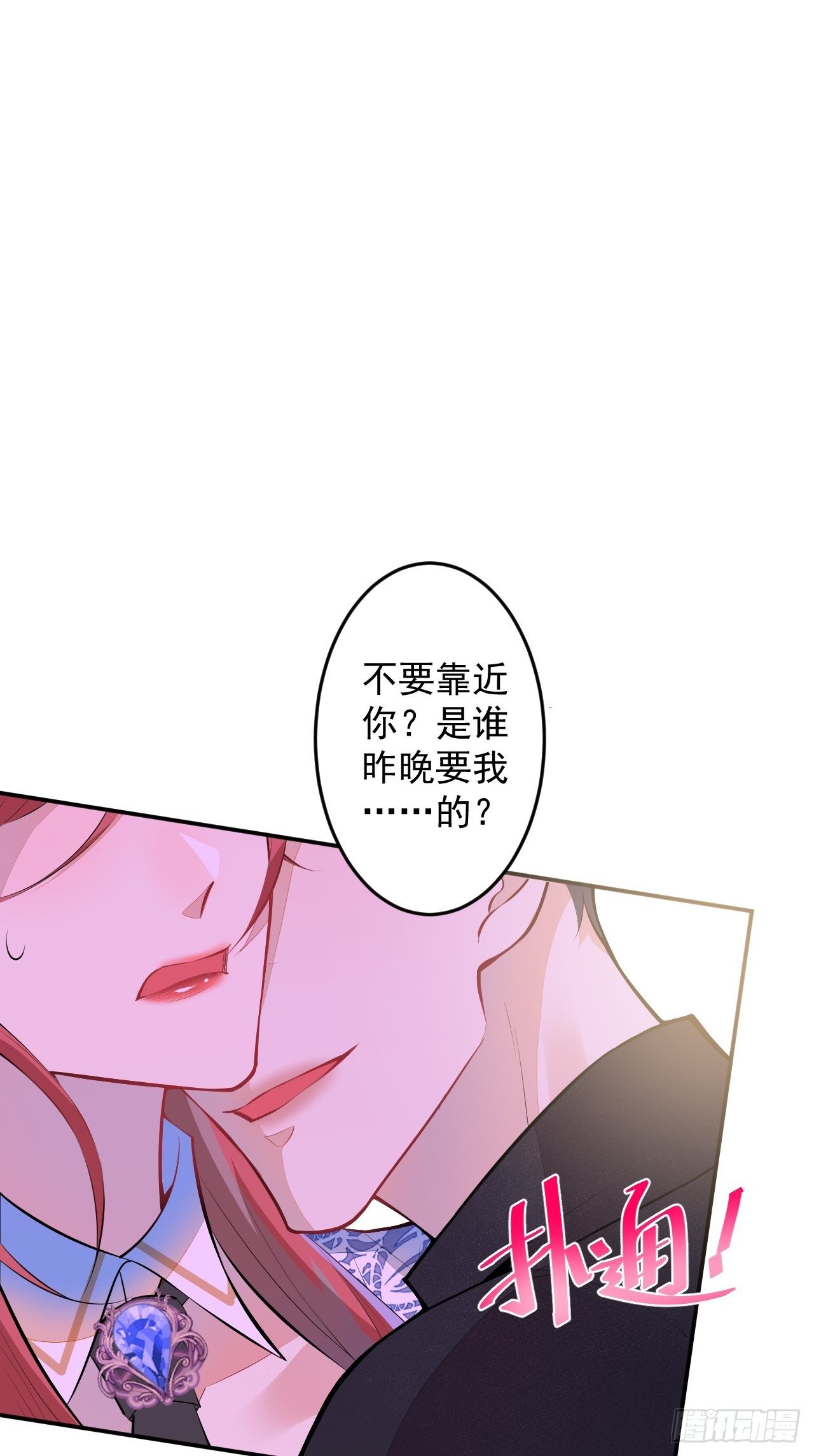 58-胎气？！(1/2)-第59话