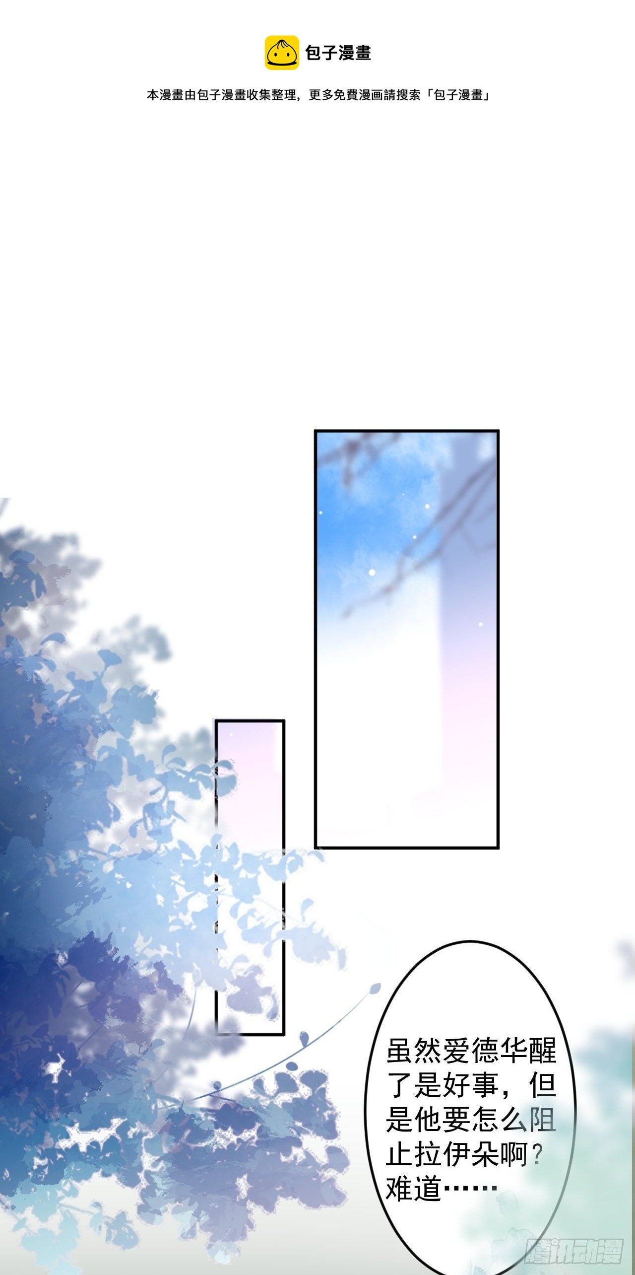 58-胎气？！(1/2)-第59话