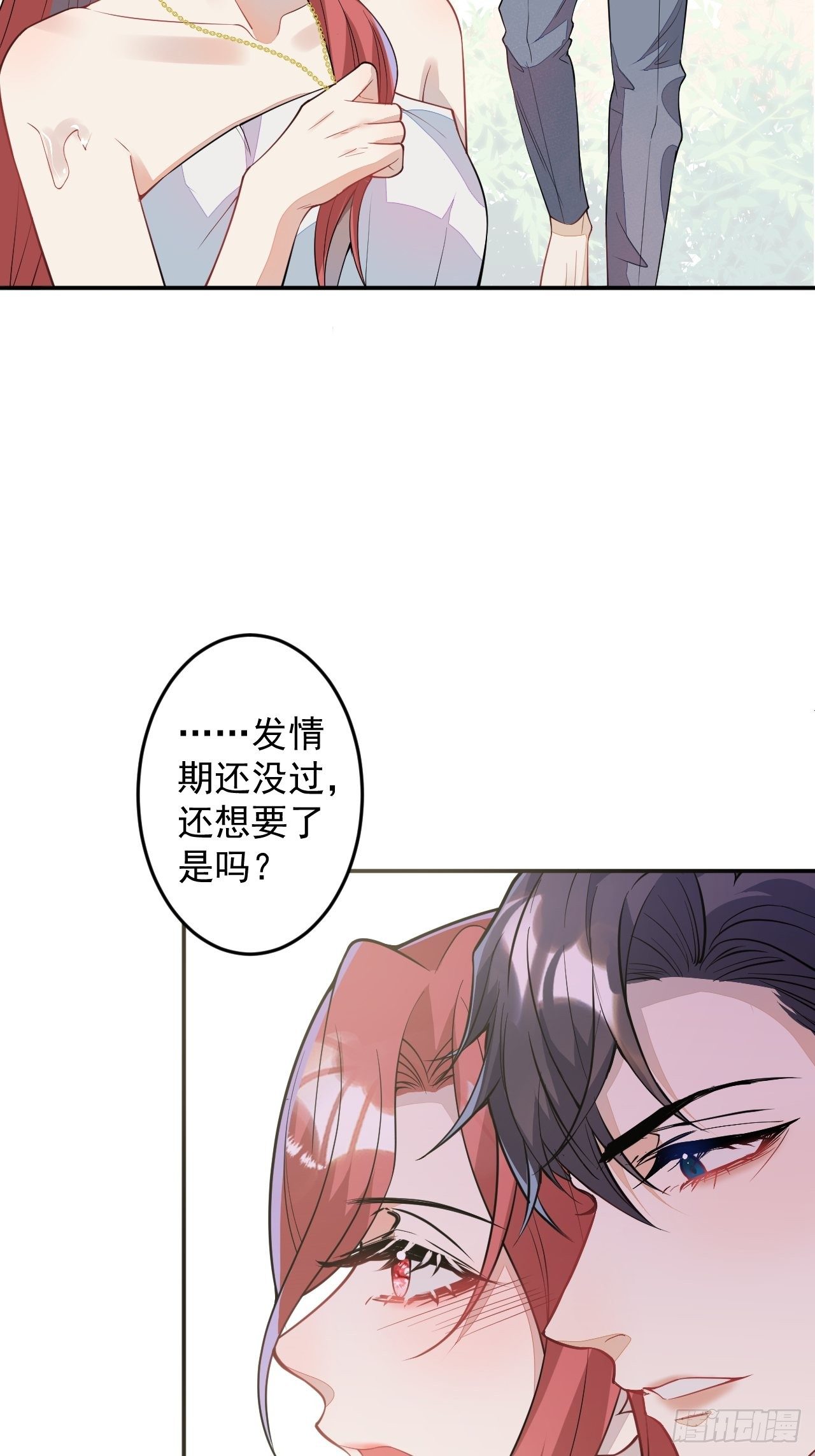58-胎气？！(1/2)-第59话