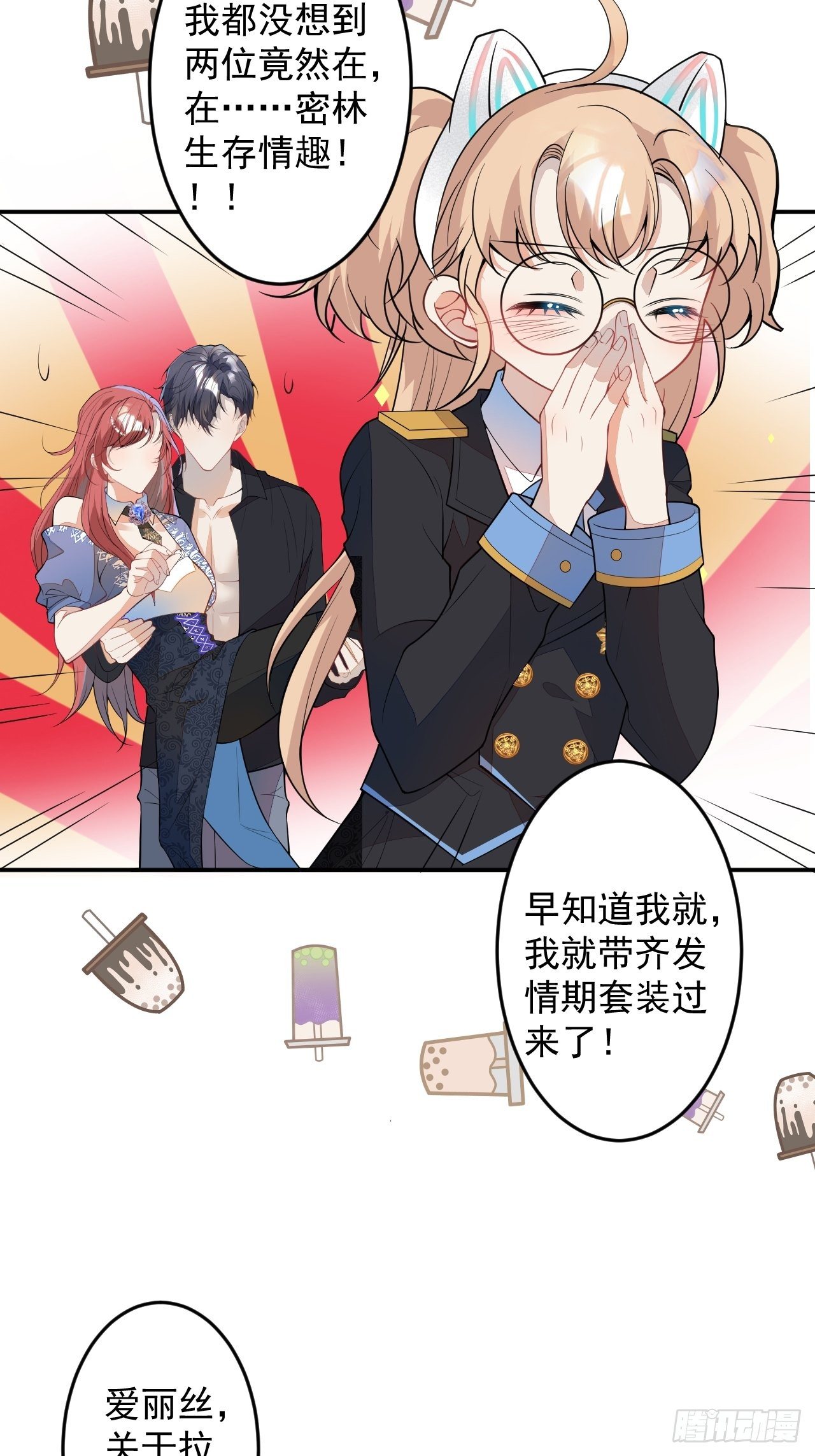 58-胎气？！(1/2)-第59话