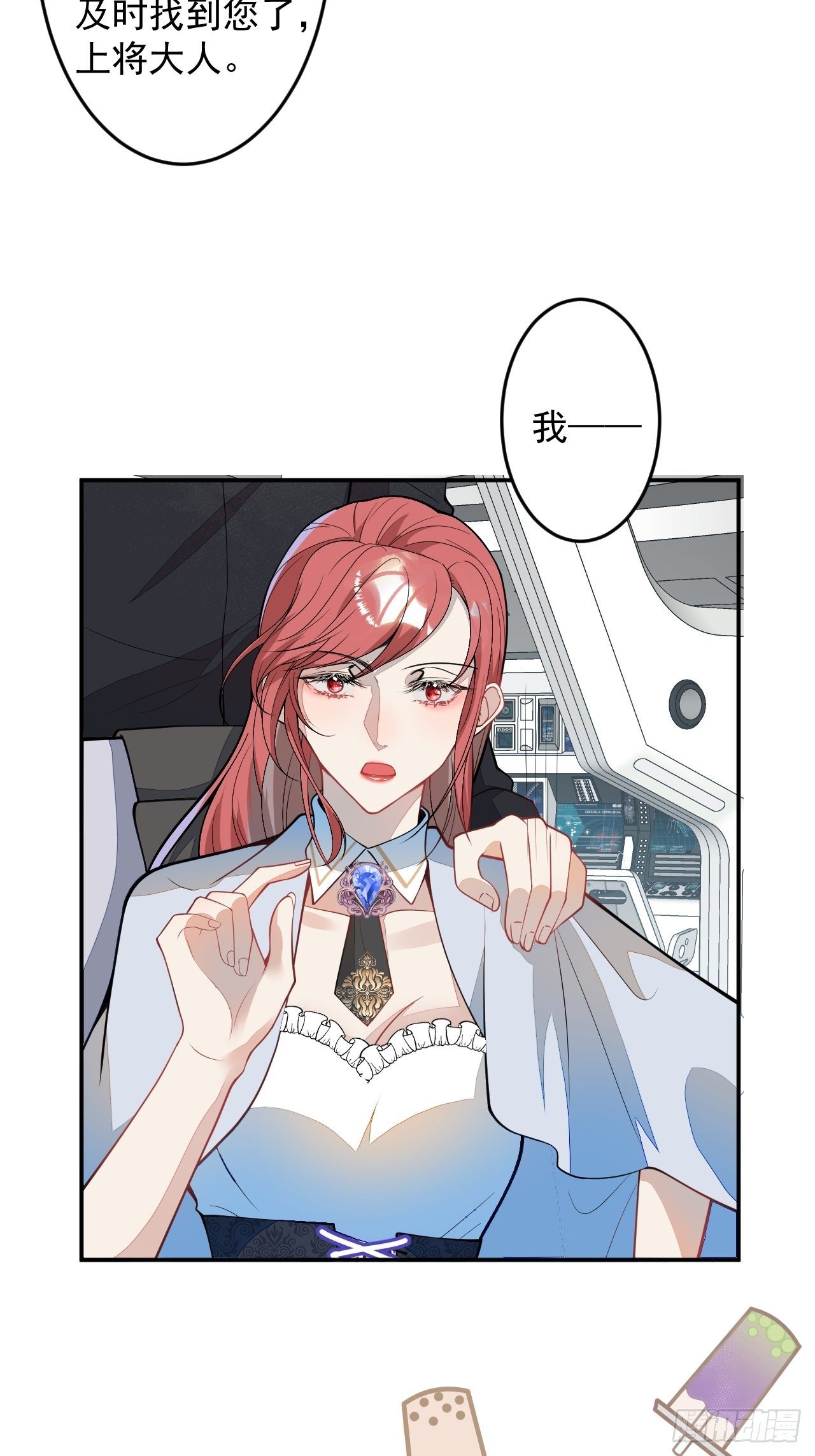 58-胎气？！(1/2)-第59话