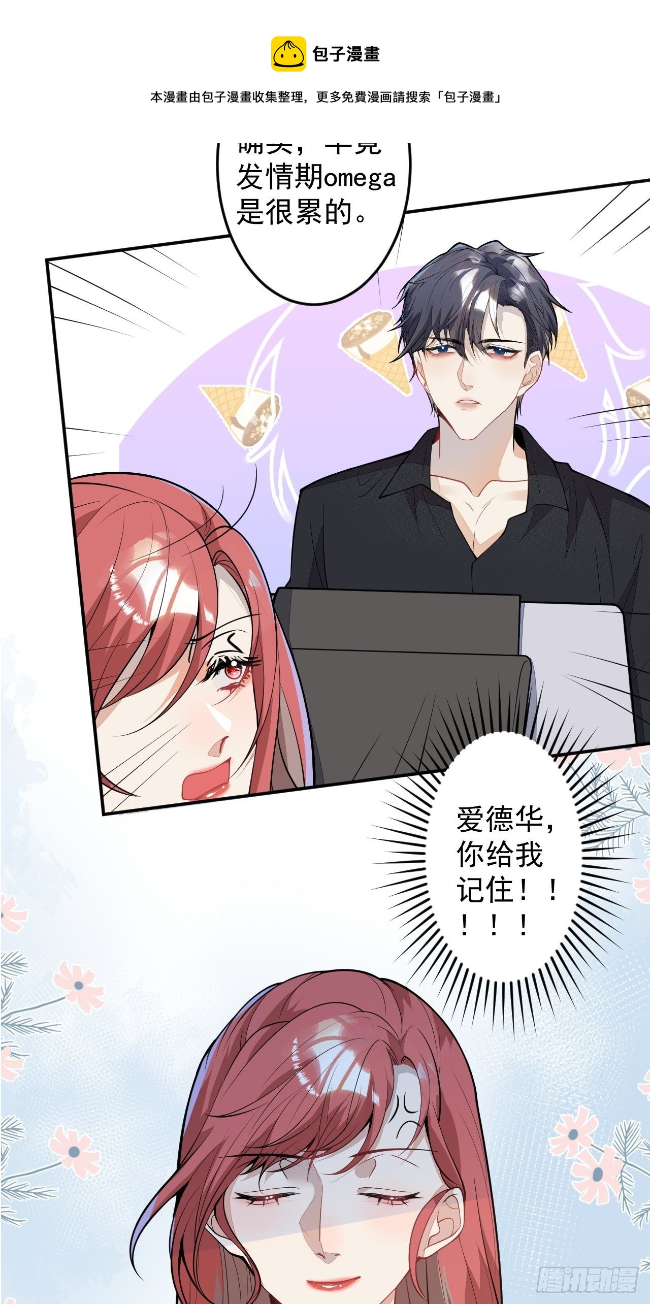 58-胎气？！(1/2)-第59话