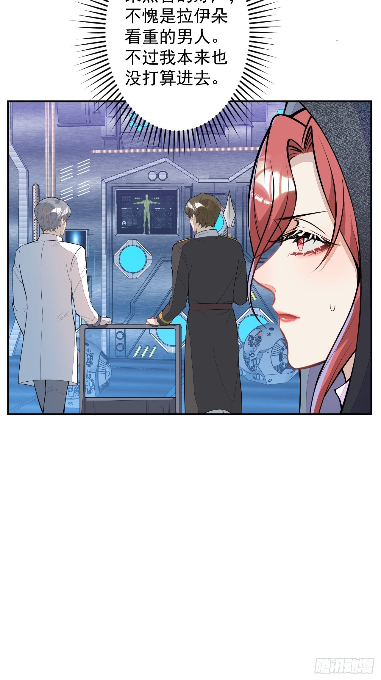 60-被发现了？(1/2)-第61话