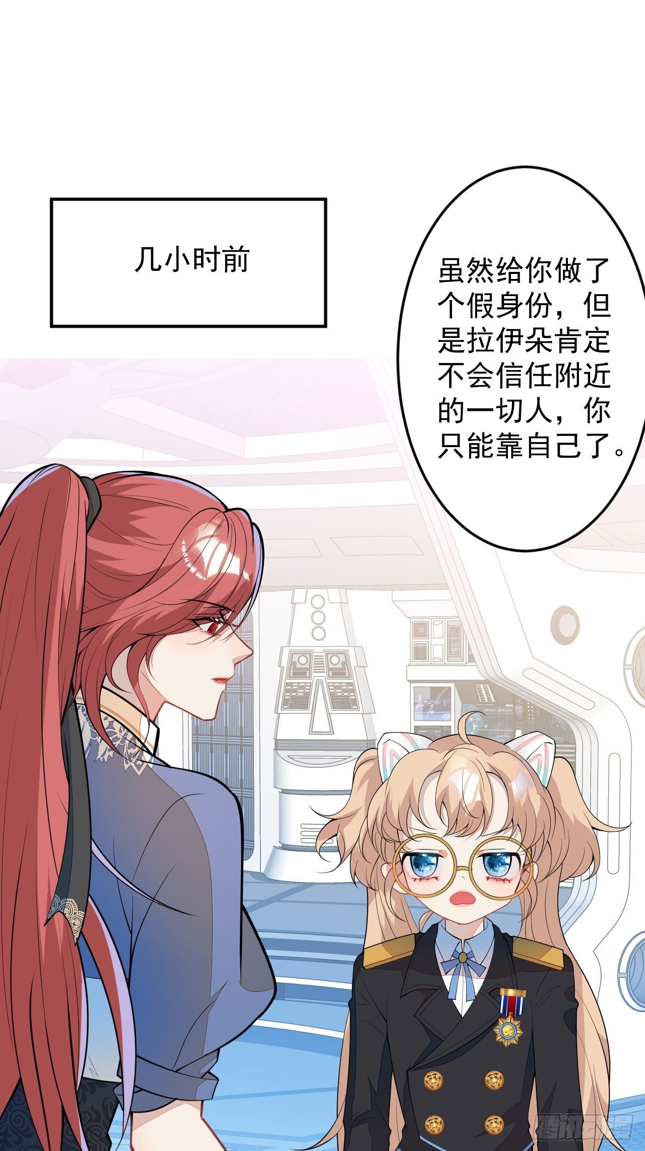 60-被发现了？(1/2)-第61话