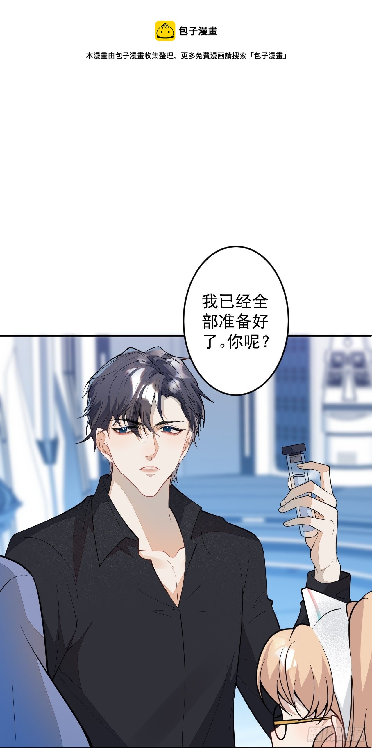 60-被发现了？(1/2)-第61话