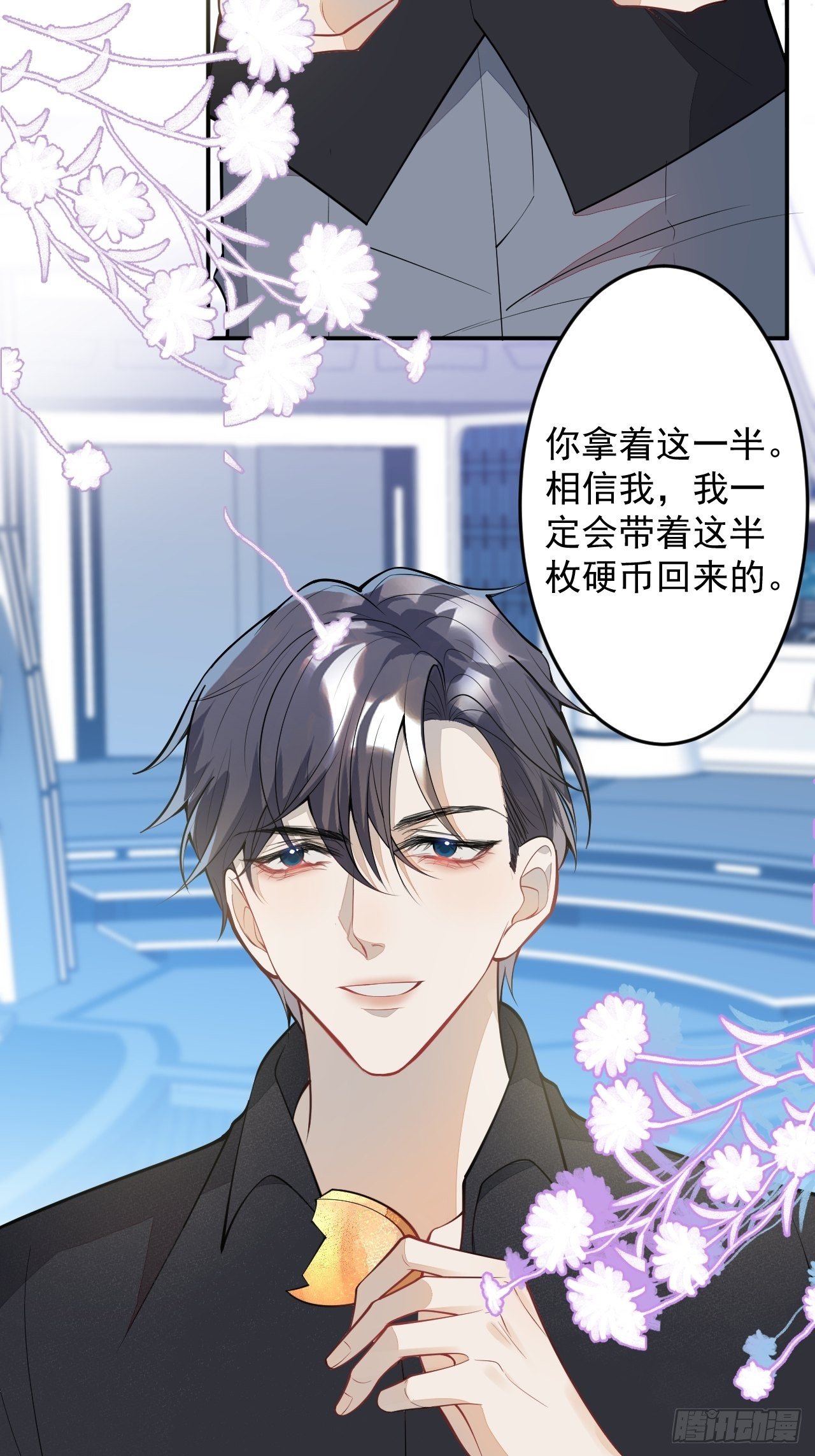 60-被发现了？(1/2)-第61话