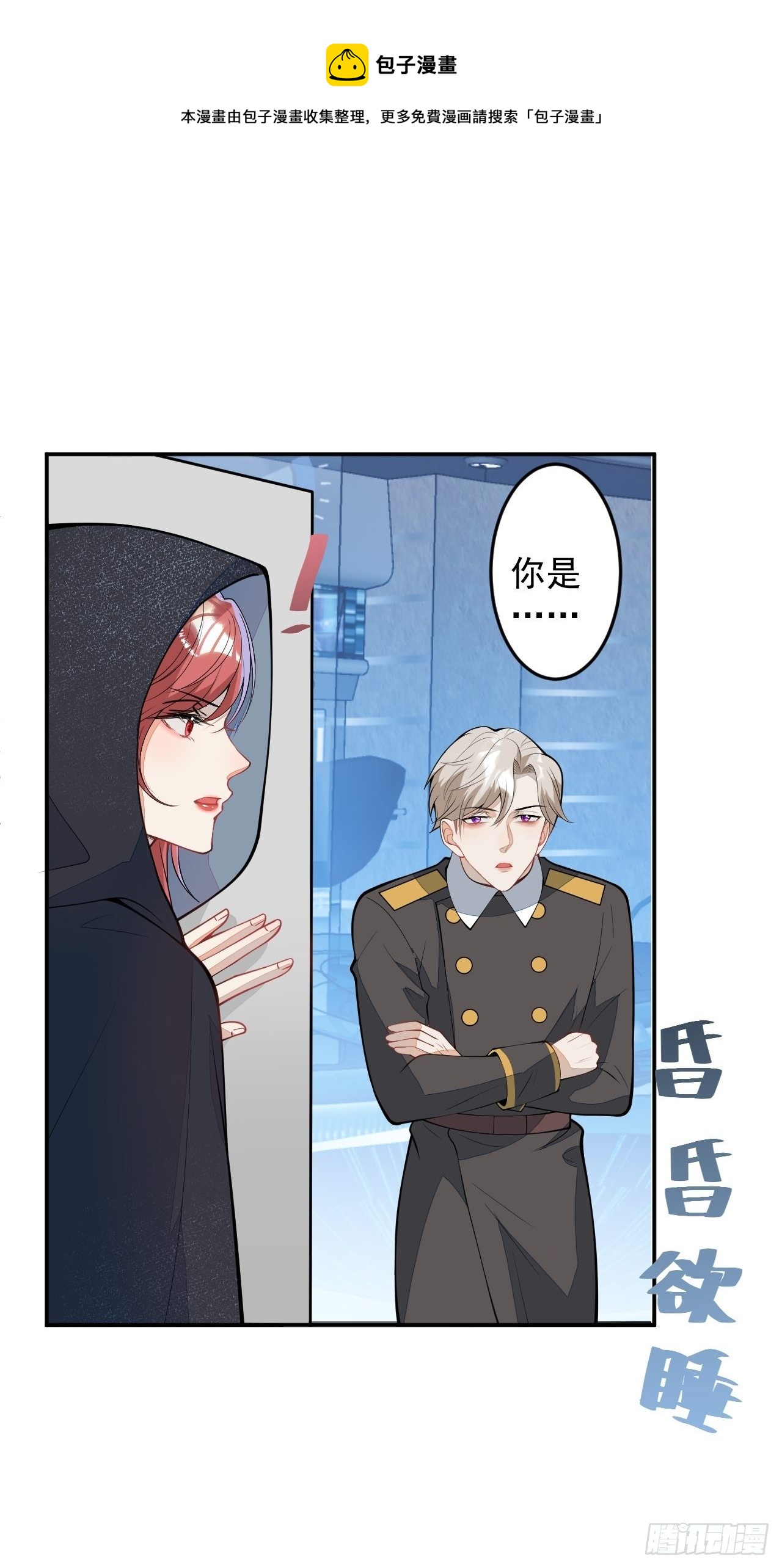60-被发现了？(1/2)-第61话