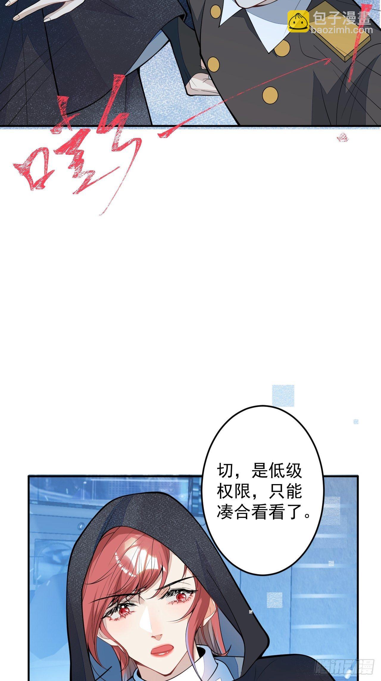 60-被发现了？(1/2)-第61话