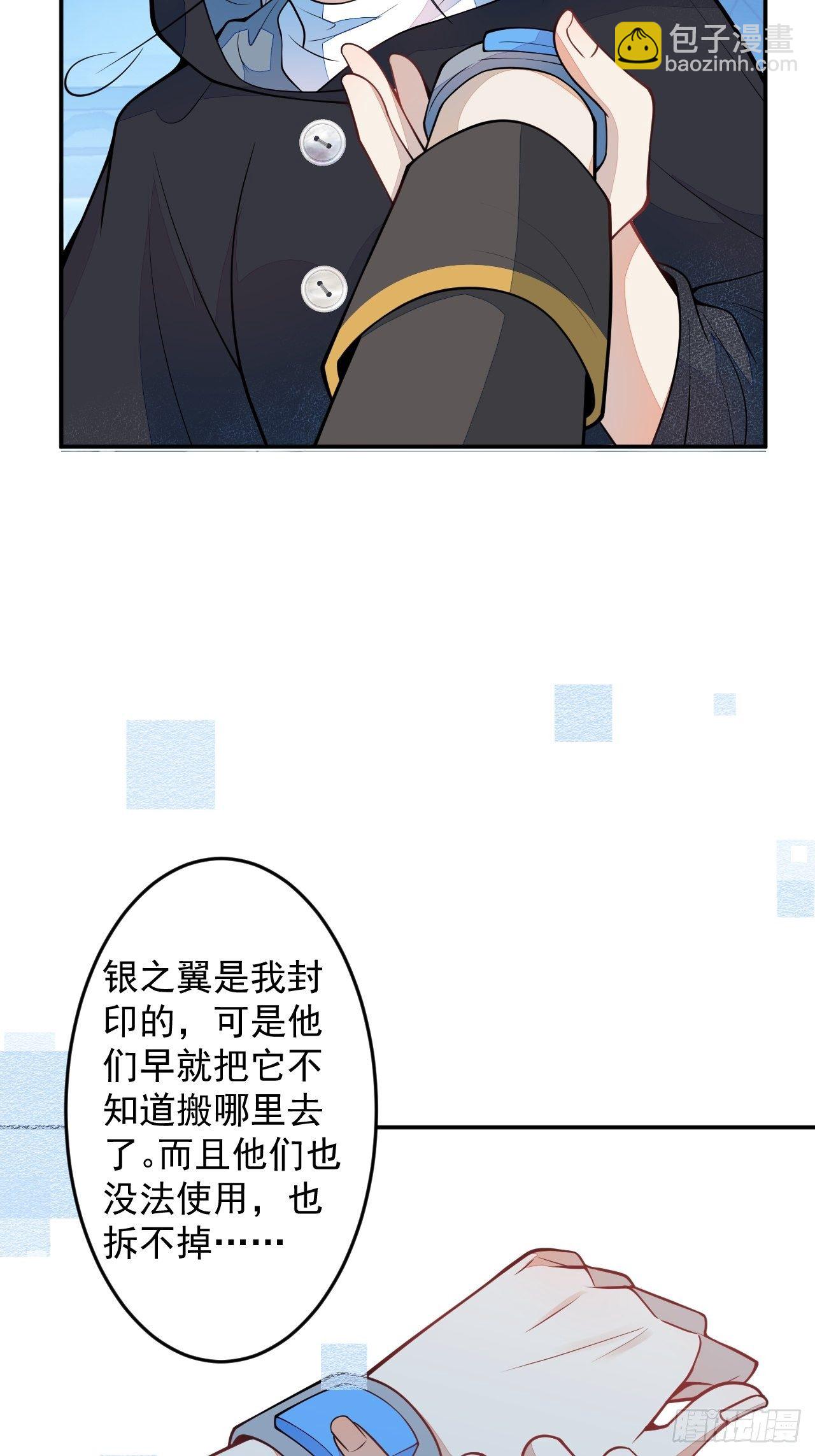 60-被发现了？(1/2)-第61话