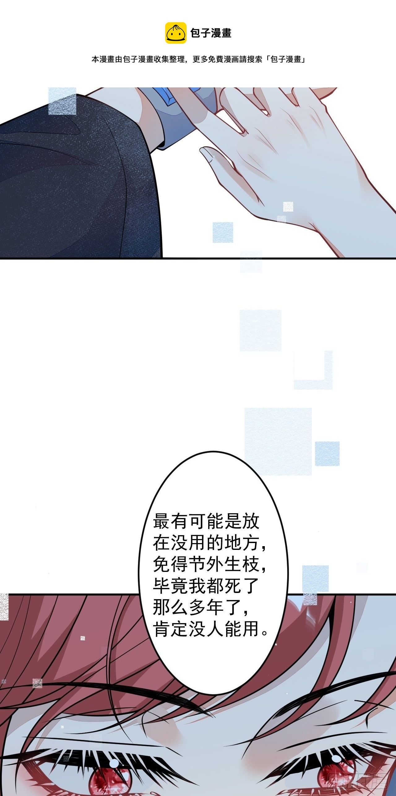 60-被发现了？(1/2)-第61话