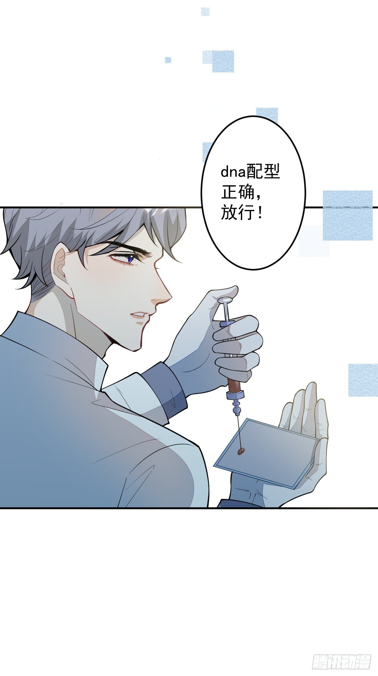 60-被发现了？(1/2)-第61话