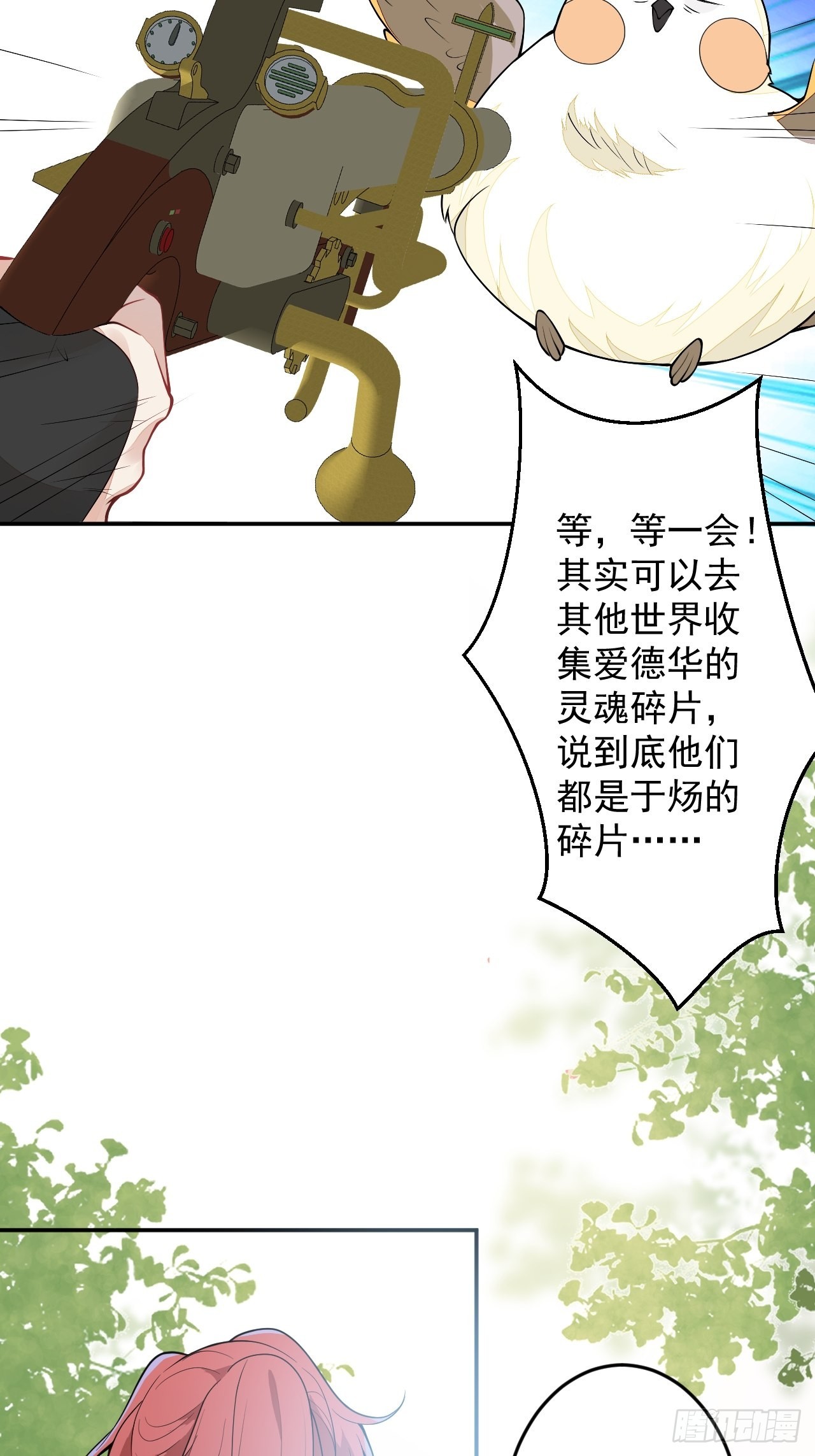 62-我爱你(1/2)-第63话