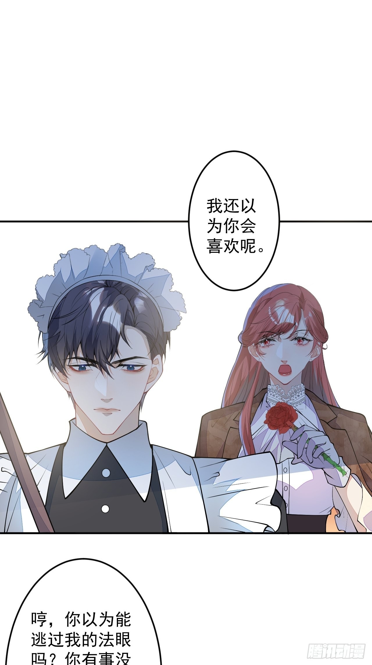 番外二-第65话