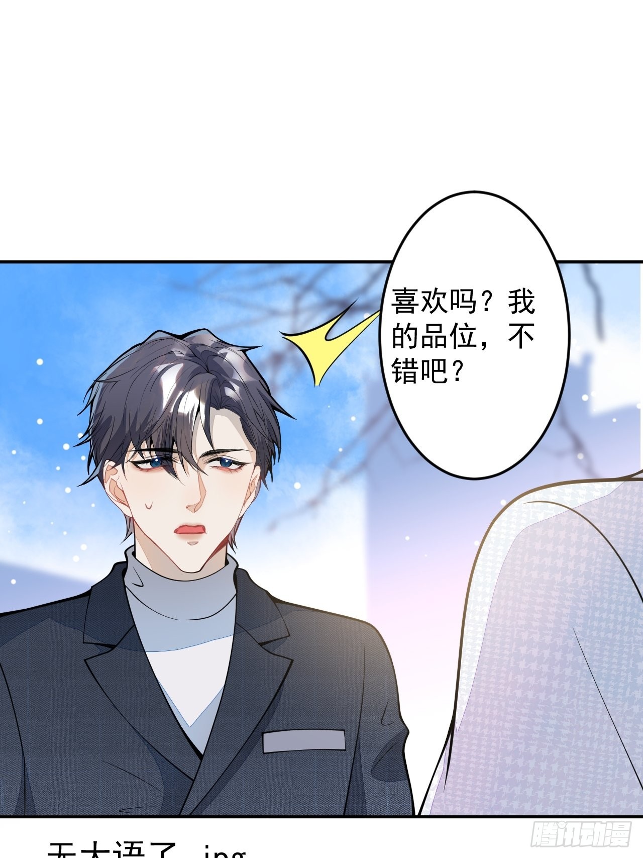 番外二-第65话