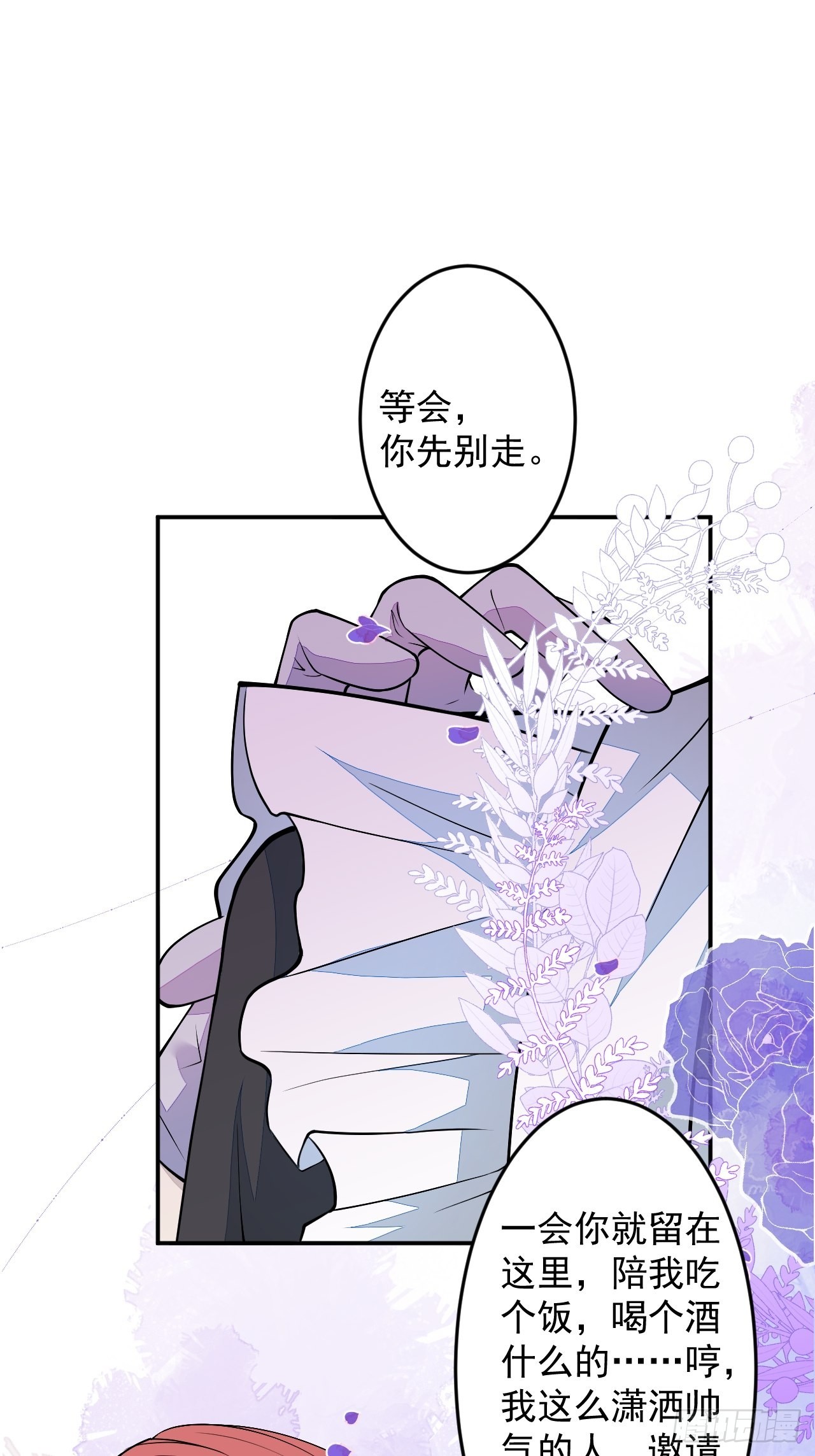 番外二-第65话