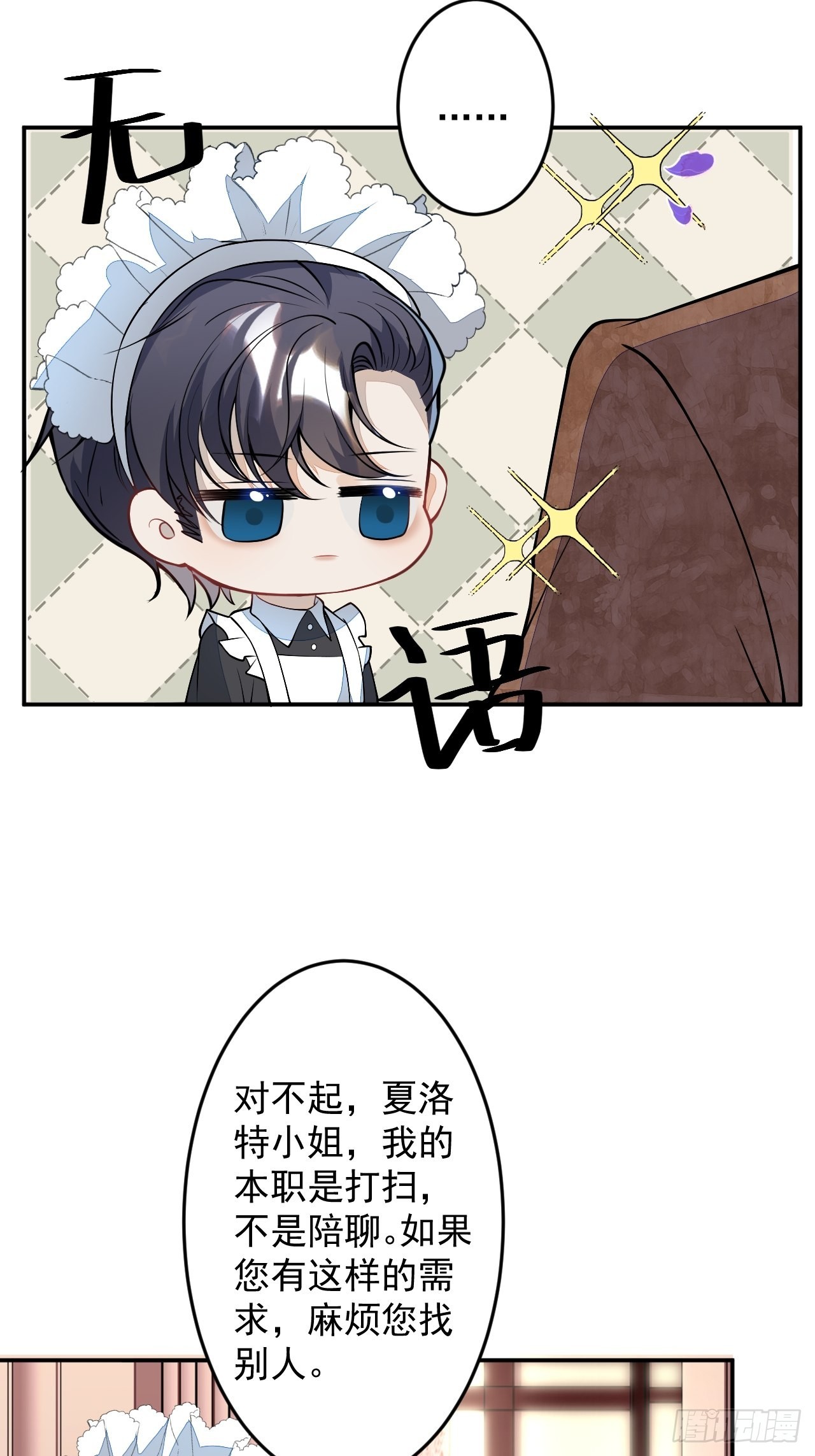 番外二-第65话