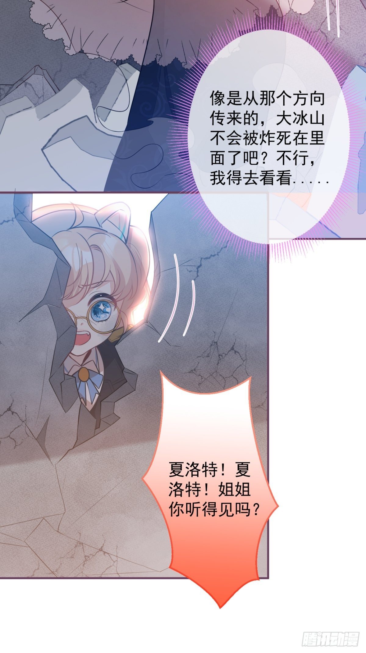 7-喜当妈？！(1/2)-第9话