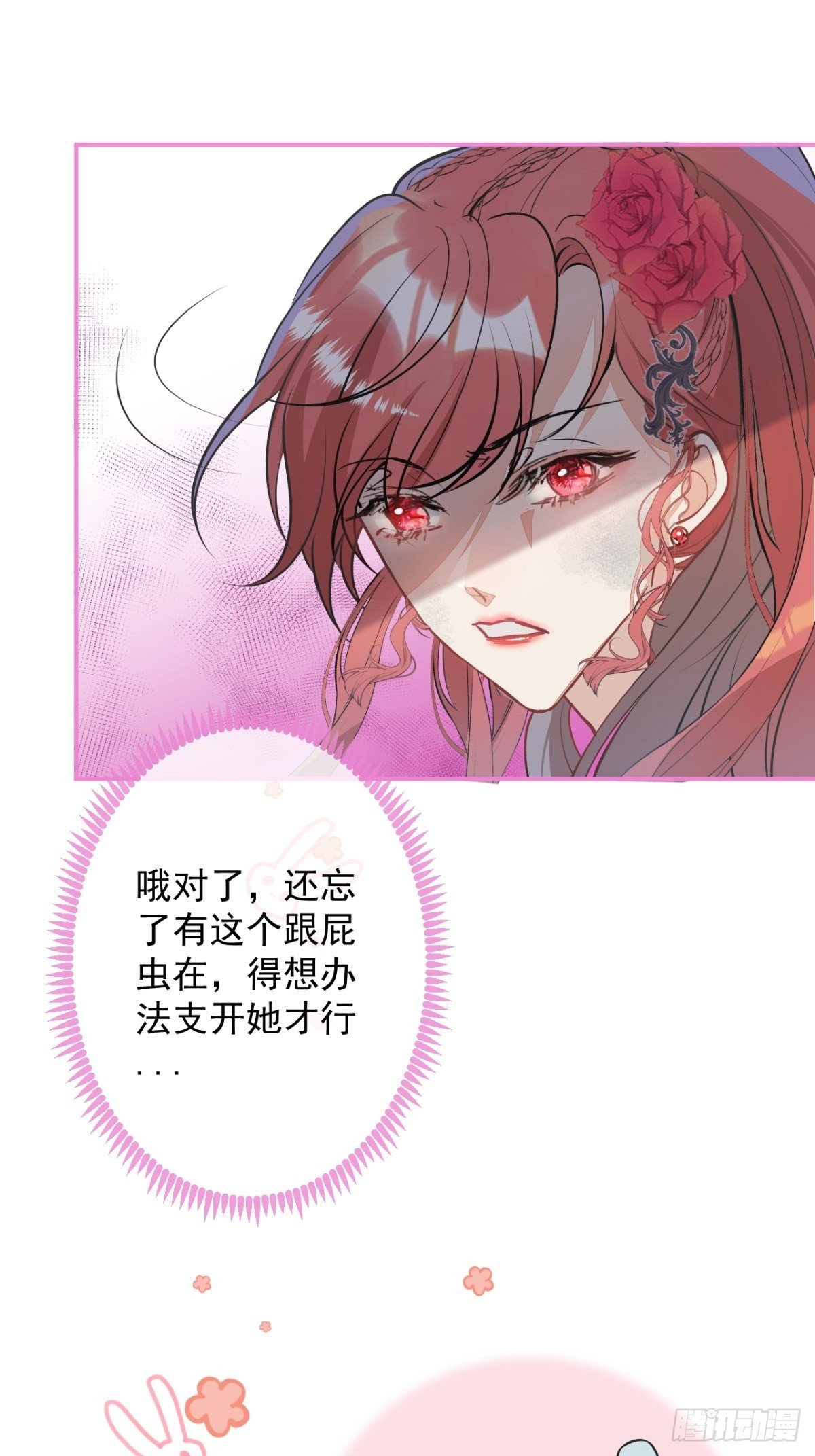 7-喜当妈？！(1/2)-第9话
