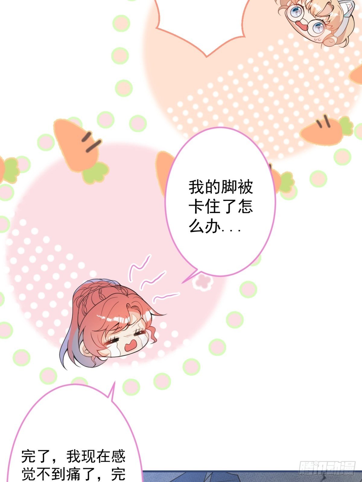 7-喜当妈？！(1/2)-第9话
