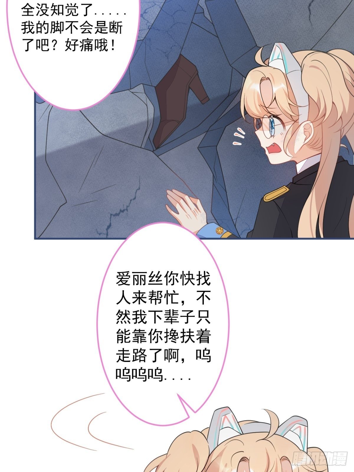 7-喜当妈？！(1/2)-第9话