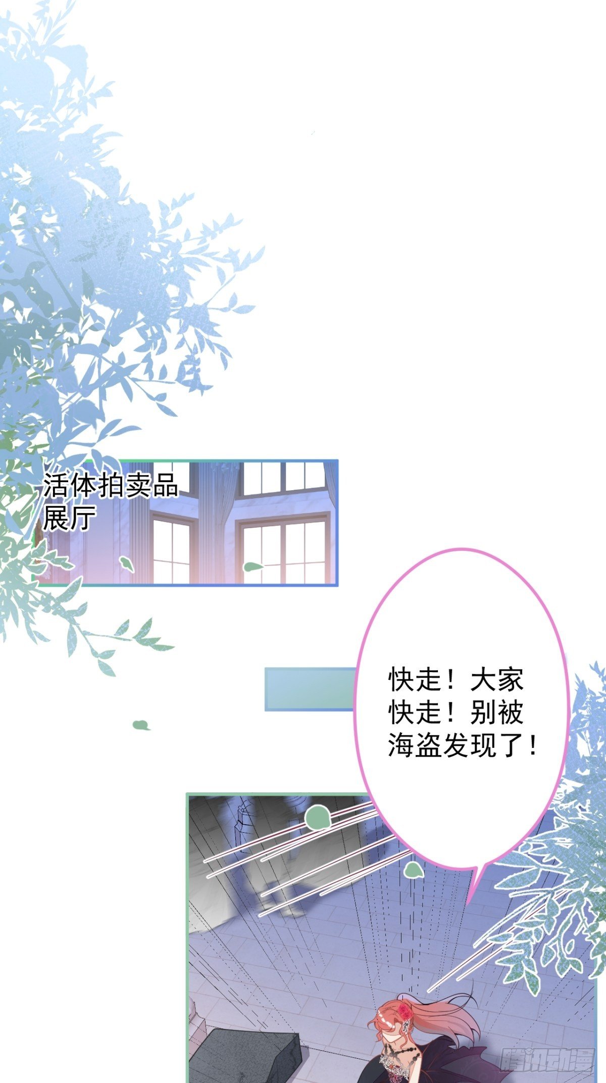 7-喜当妈？！(1/2)-第9话