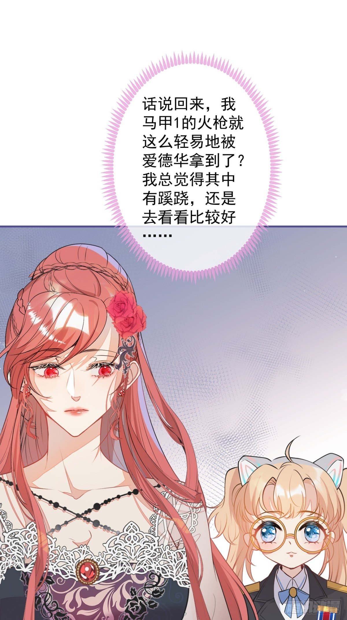 7-喜当妈？！(1/2)-第9话