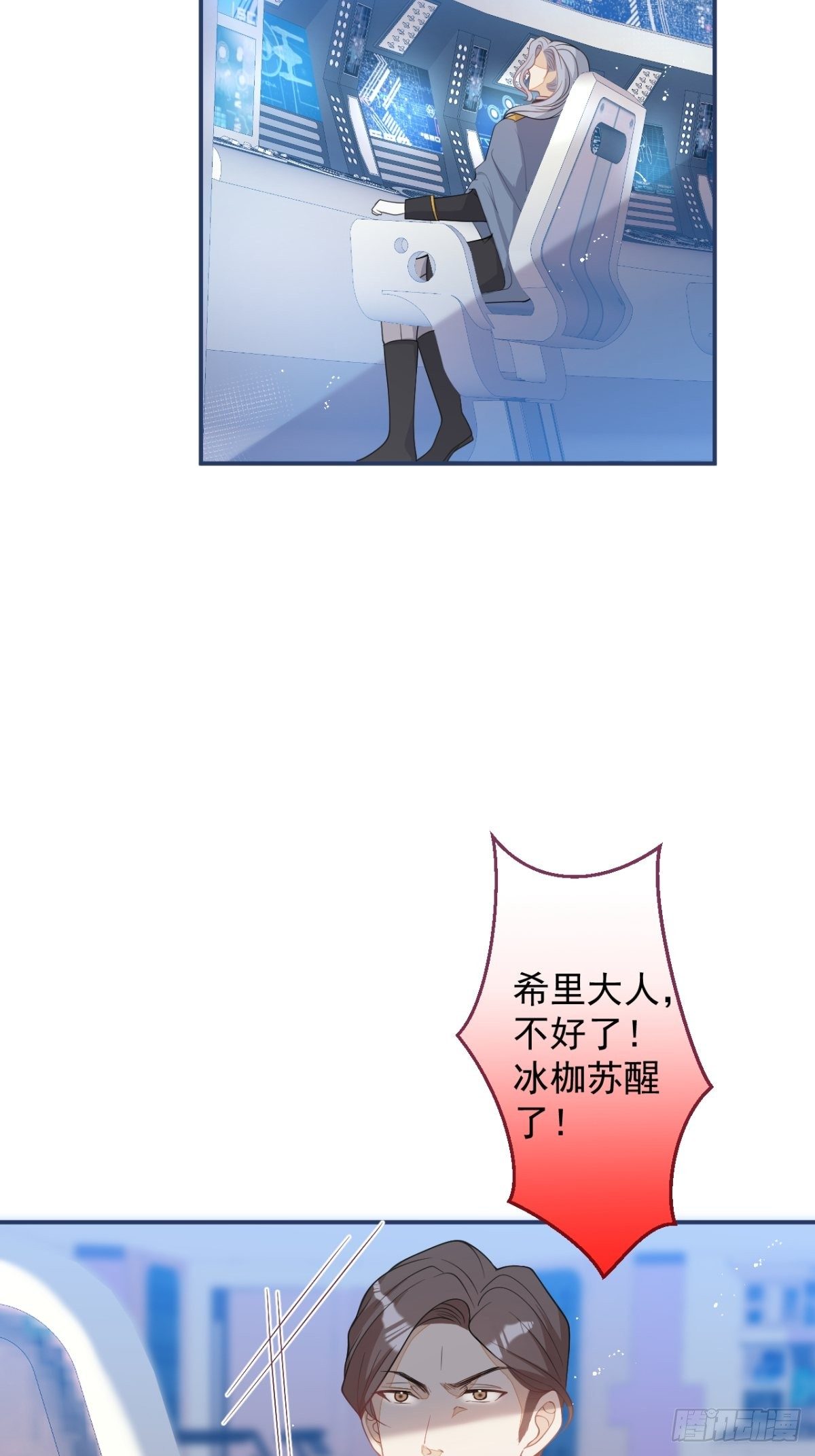 7-喜当妈？！(1/2)-第9话