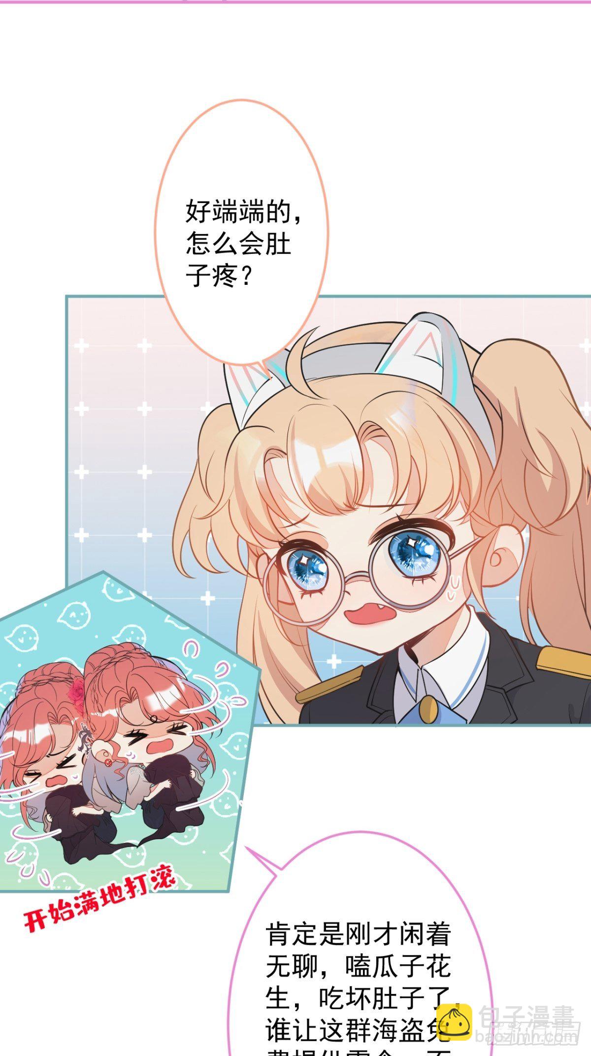 7-喜当妈？！(1/2)-第9话