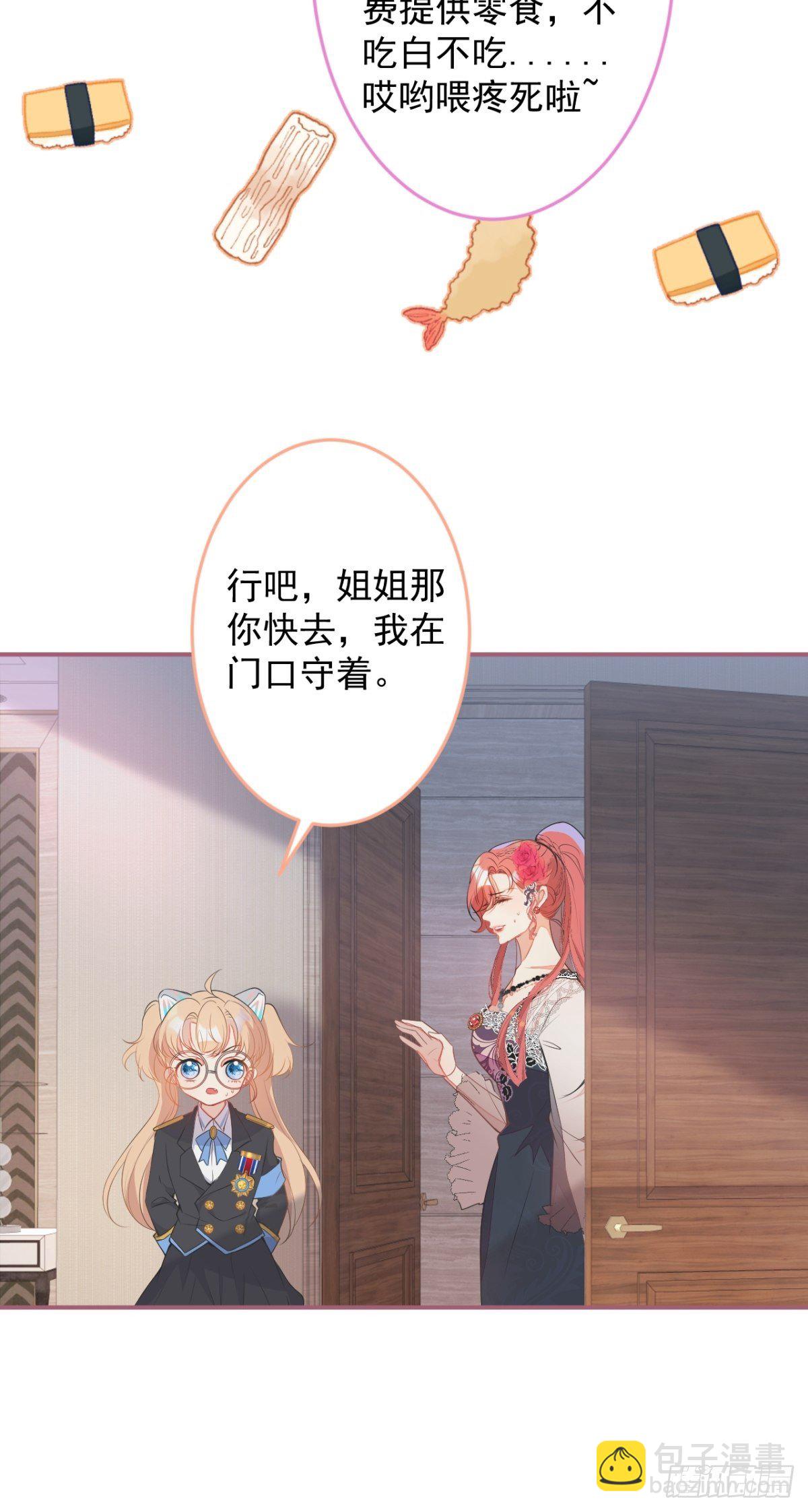 7-喜当妈？！(1/2)-第9话