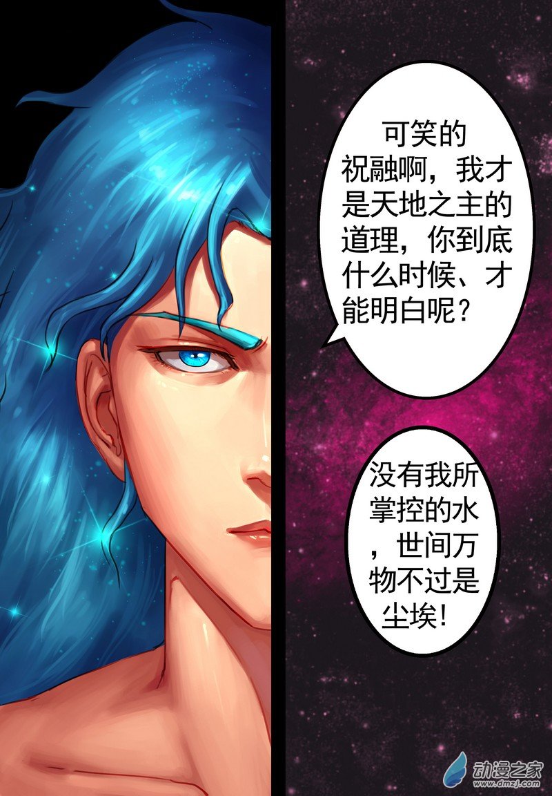 🍶穿越到三国 第01话 梦中人 第1页
