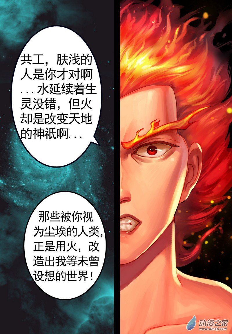 🍶穿越到三国 第01话 梦中人 第2页