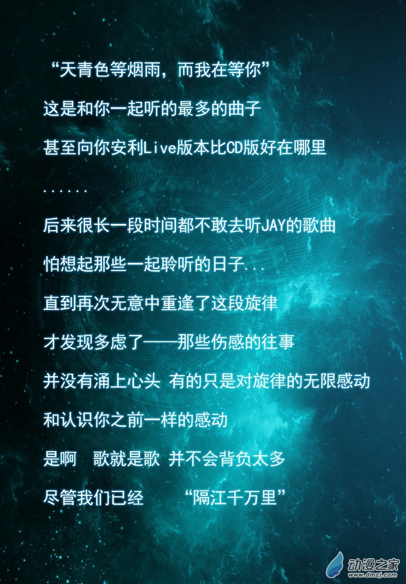 🍶穿越到三国 第07话 星空夜话 第1页