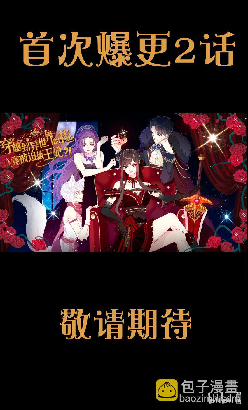 预告 我回来了！-第1话