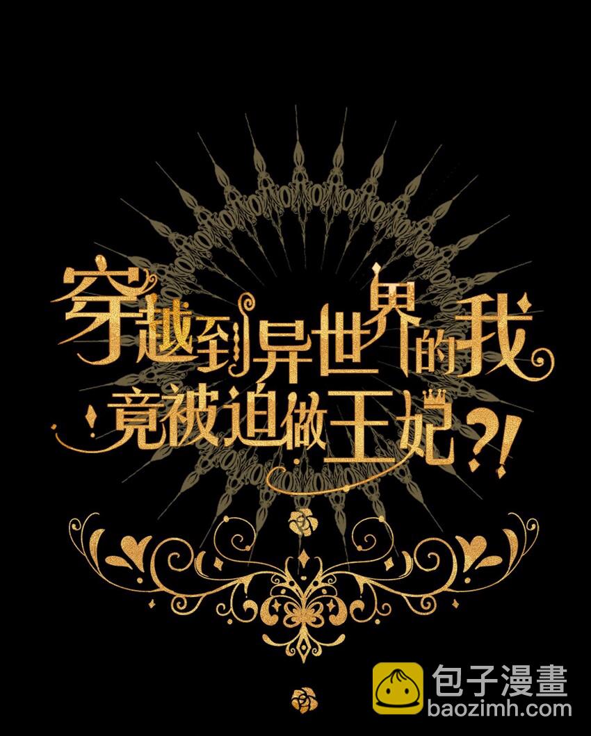 预告 我回来了！-第1话