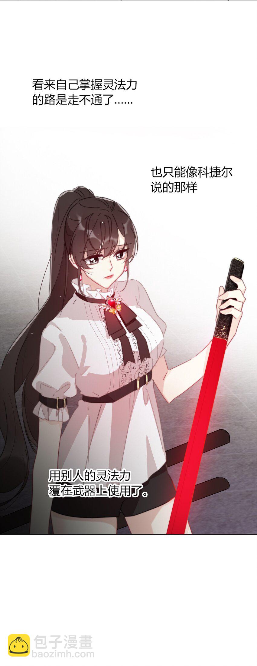 010 别让他跑了(1/2)-第11话