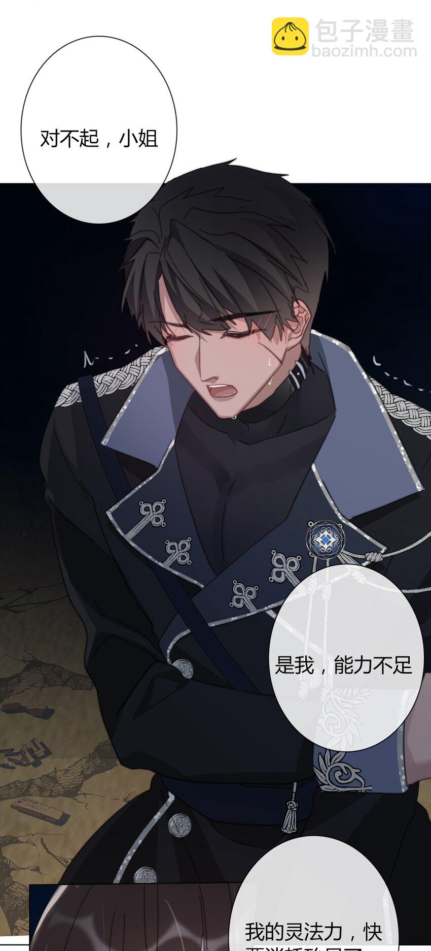010 别让他跑了(1/2)-第11话
