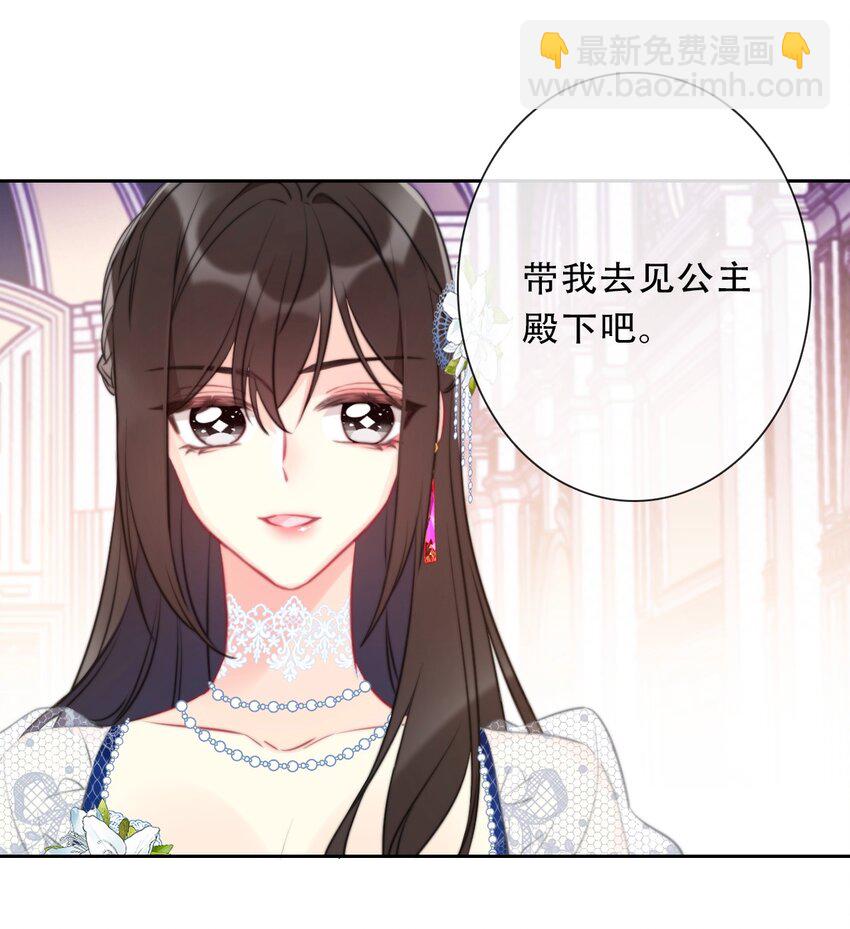 092 初见公主殿下(1/2)-第99话