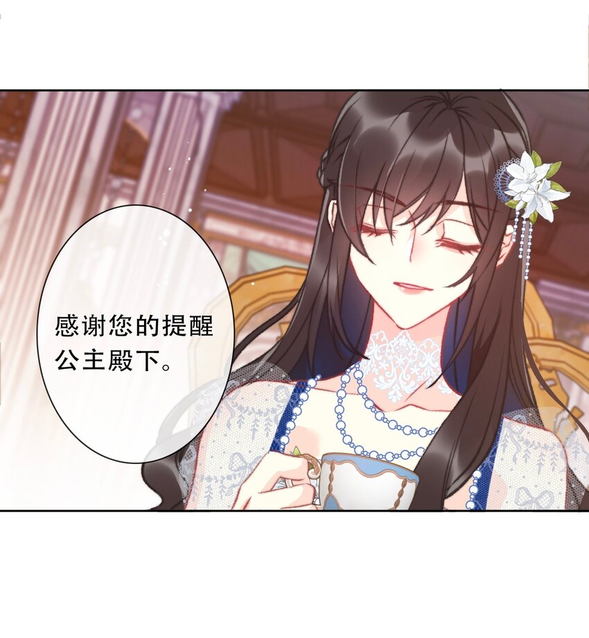 092 初见公主殿下(1/2)-第99话