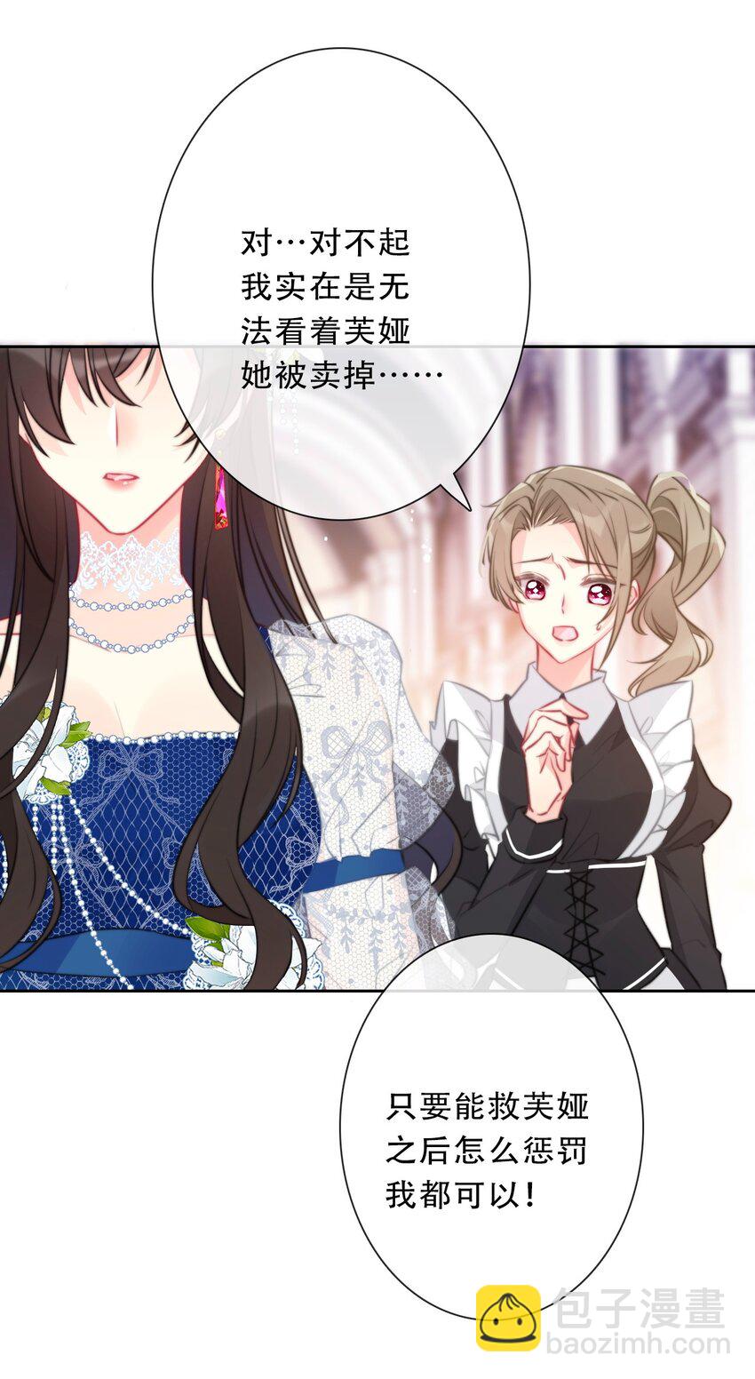 092 初见公主殿下(1/2)-第99话