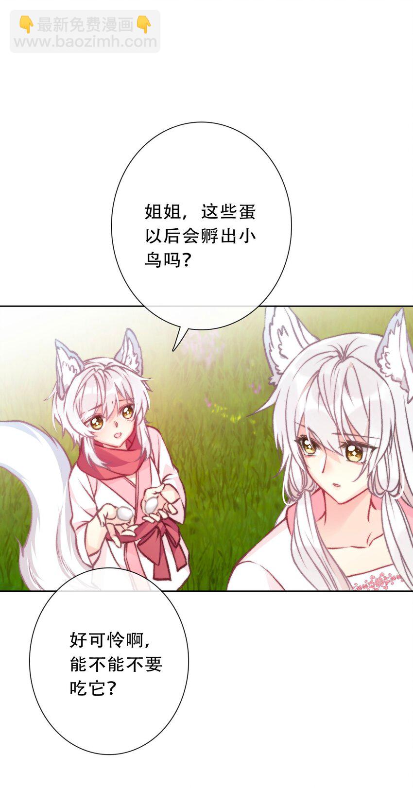 096 唤醒剑灵(1/2)-第103话