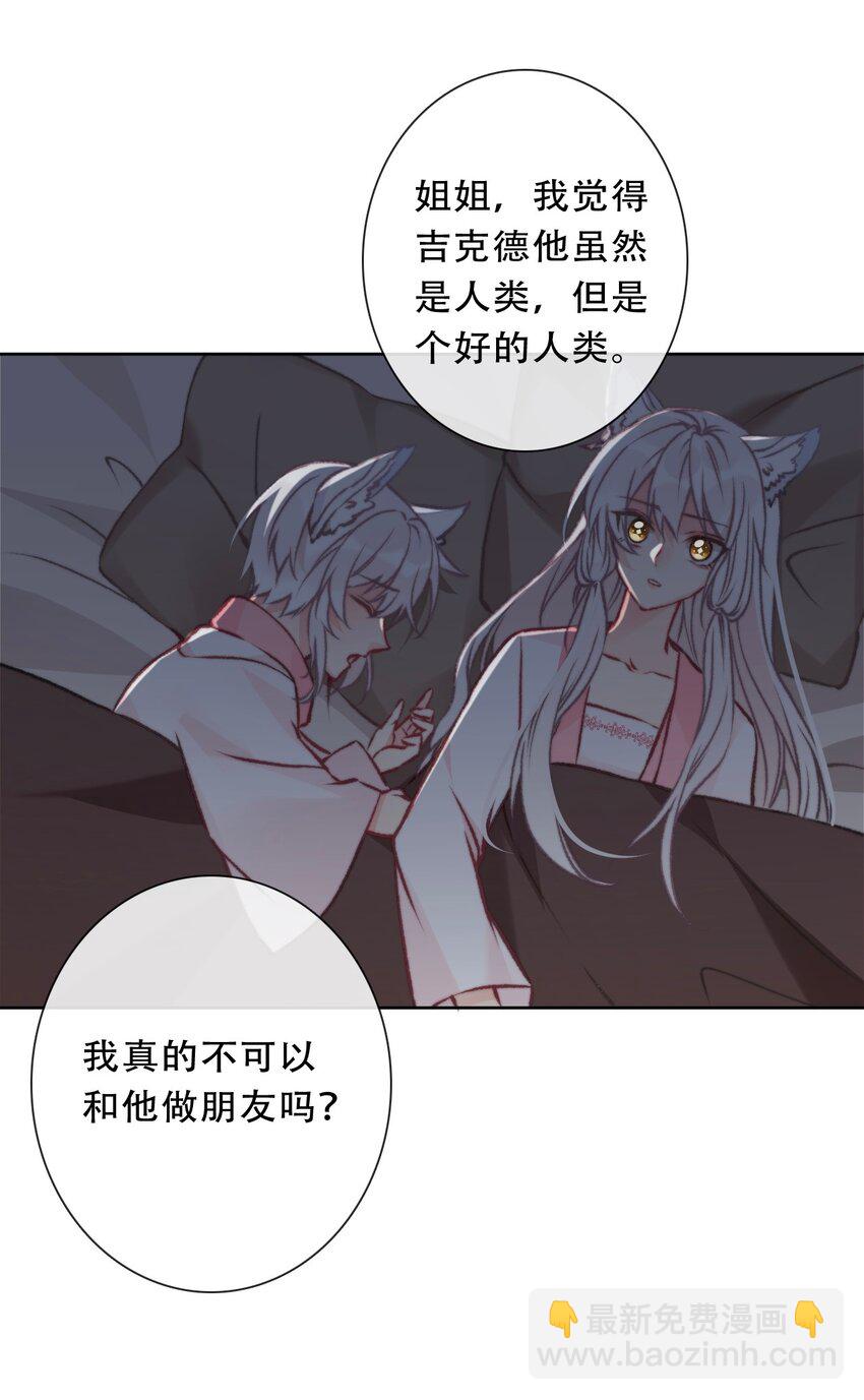 096 唤醒剑灵(1/2)-第103话