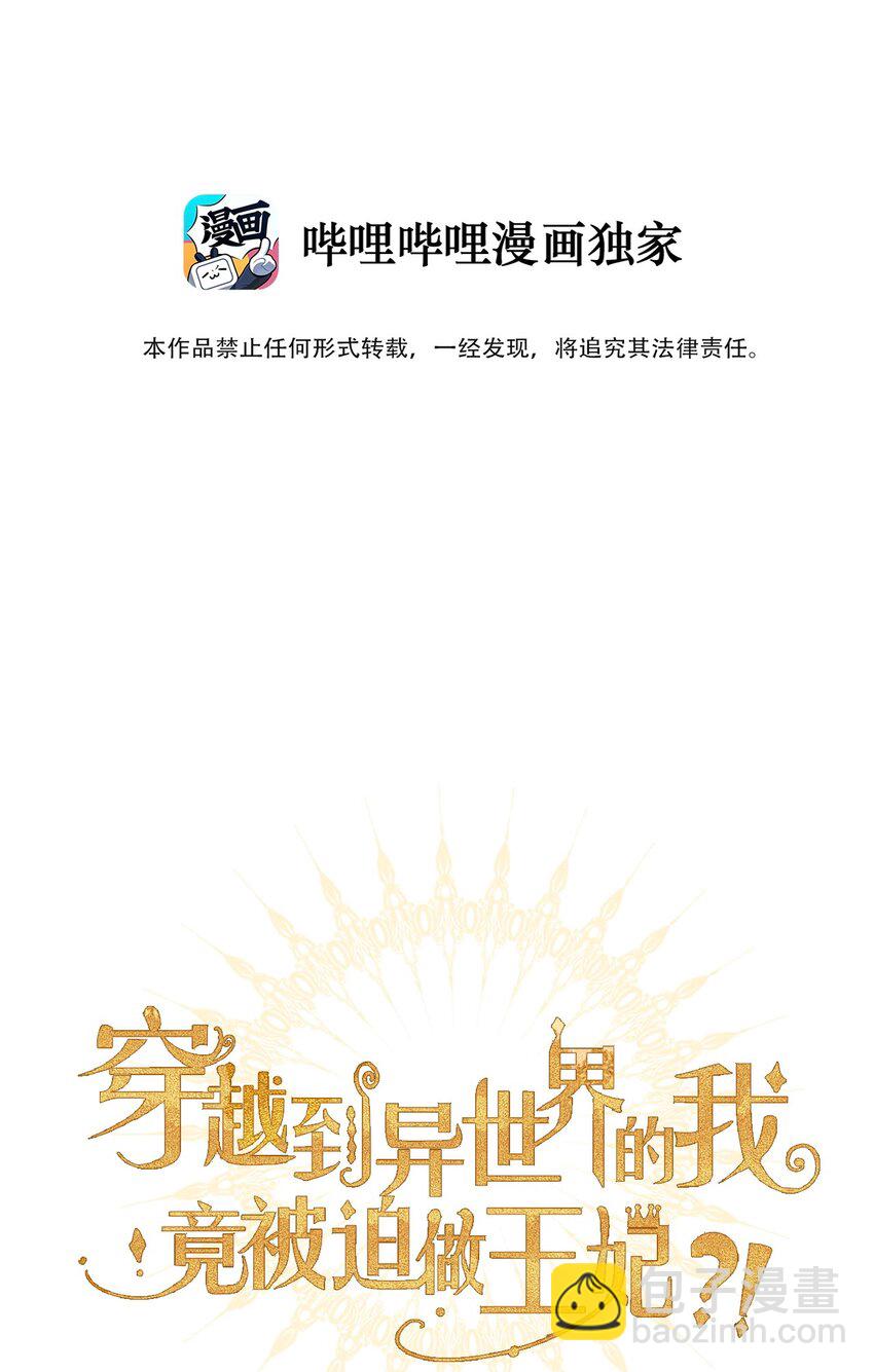 096 唤醒剑灵(1/2)-第103话