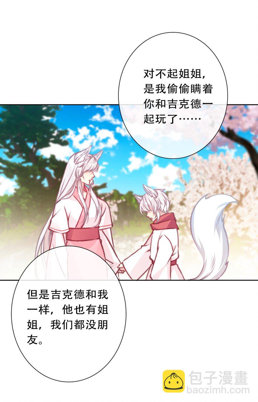 096 唤醒剑灵(1/2)-第103话
