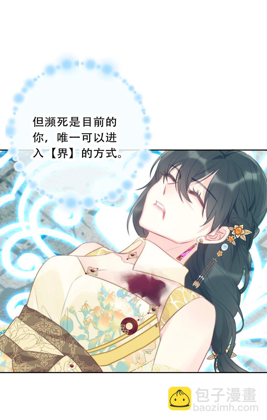 096 唤醒剑灵(1/2)-第103话