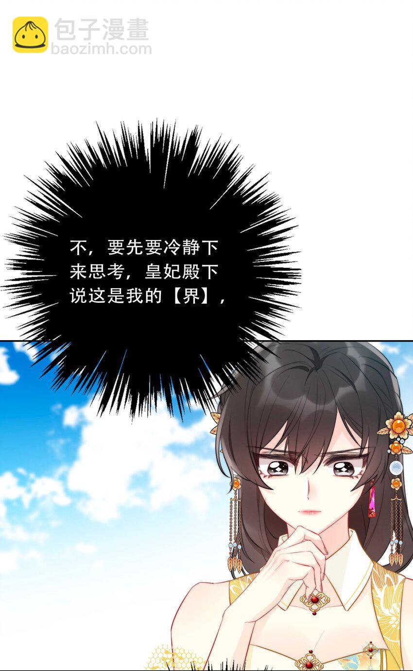 096 唤醒剑灵(1/2)-第103话
