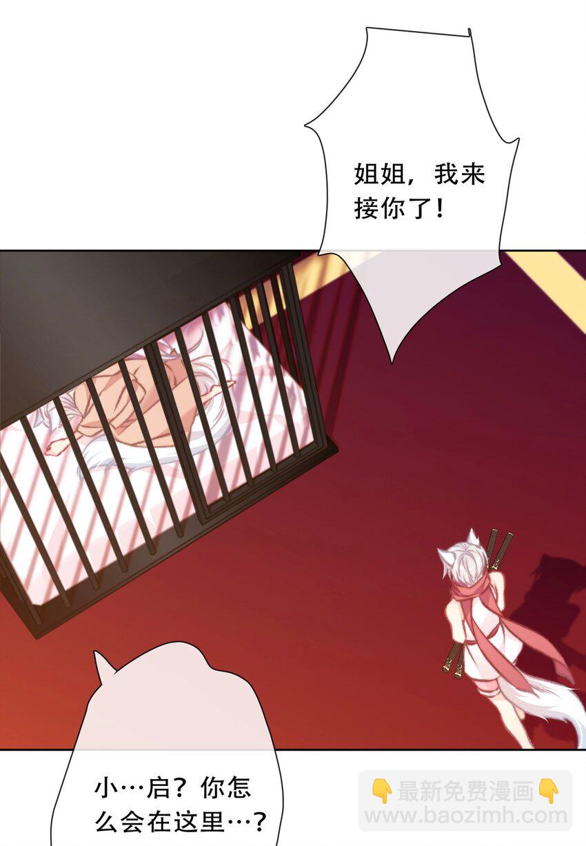 096 唤醒剑灵(1/2)-第103话