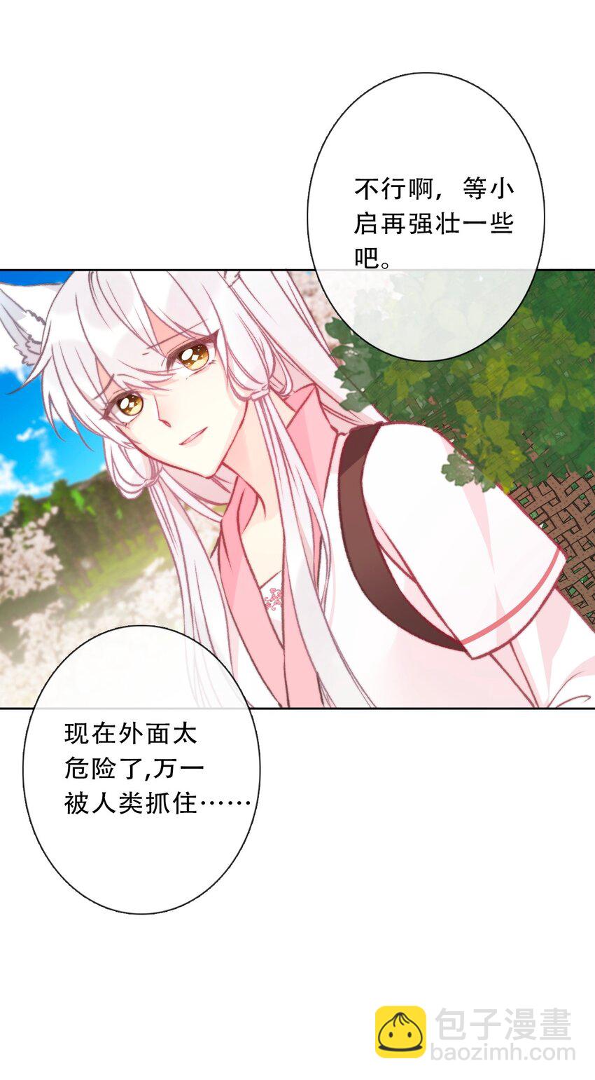 094 约定(1/2)-第101话