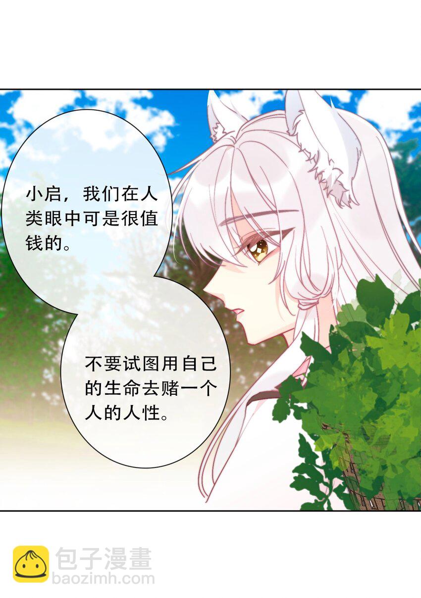 094 约定(1/2)-第101话