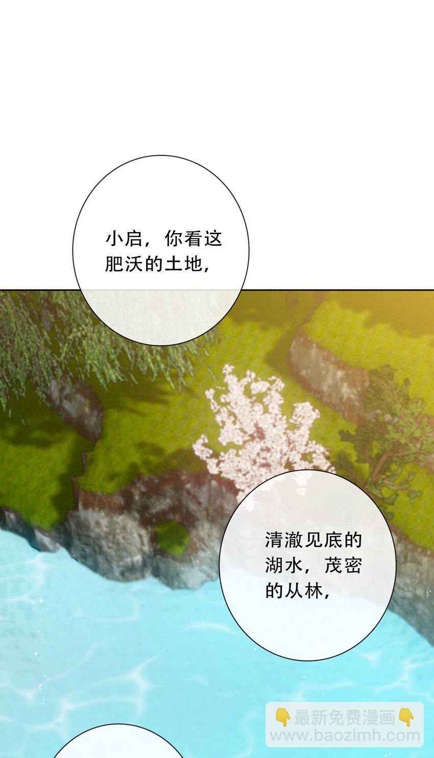 094 约定(1/2)-第101话